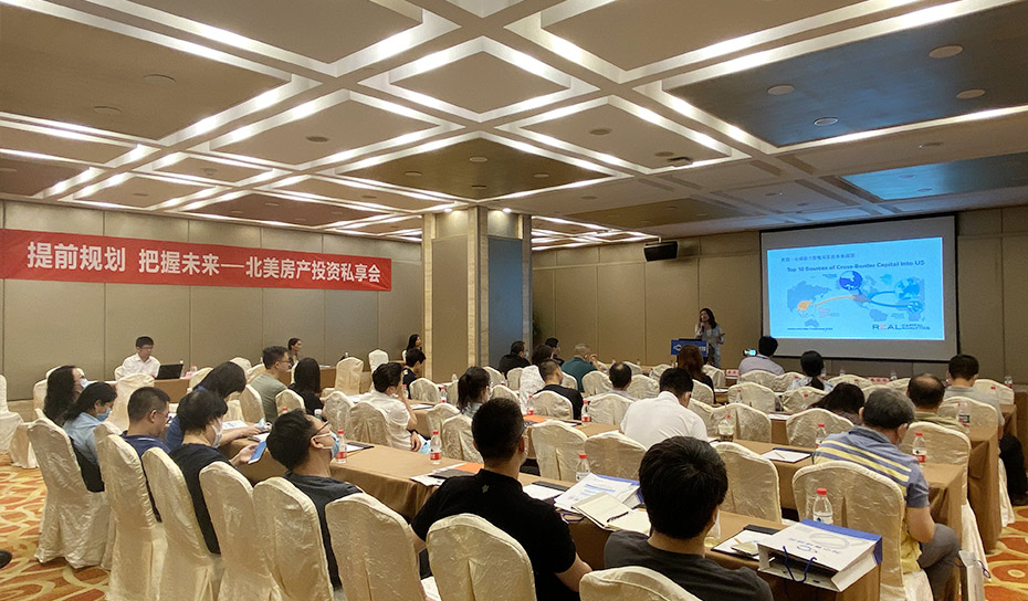 北美投資說明會(huì)